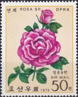 (1979-017) Марка Северная Корея "Темно-розовая роза"   Розы III Θ